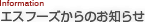 �G�X�t�[�Y����̂��m�点