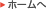 �z�[����