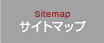 �T�C�g�}�b�v