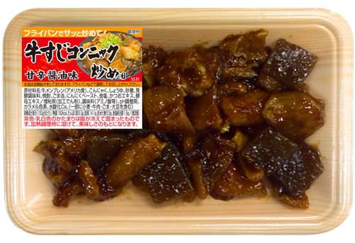 牛すじコンニャク炒め用