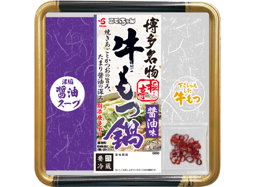 極亭　博多名物牛もつ鍋　醤油味