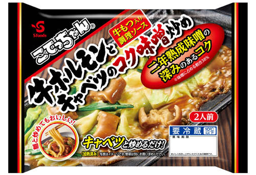 こてっちゃん牛ホルモンとキャベツのコク味噌炒め