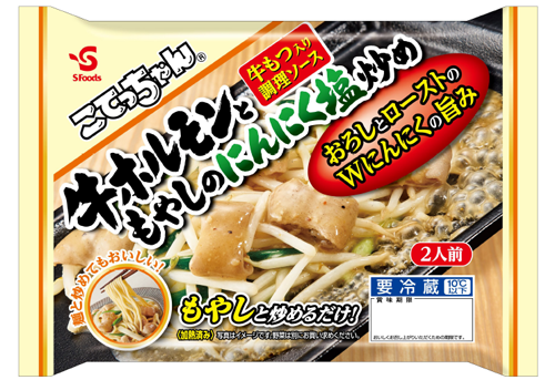 こてっちゃん牛ホルモンともやしのにんにく塩炒め