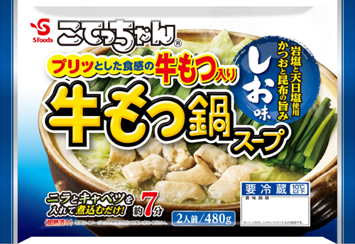 こてっちゃん　牛もつ鍋　塩とんこつ