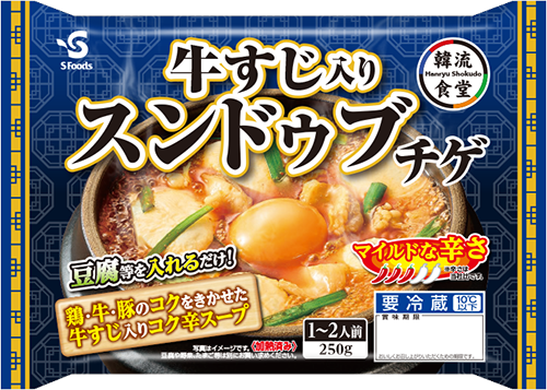 韓流食堂 牛すじ入りスンドゥブチゲ